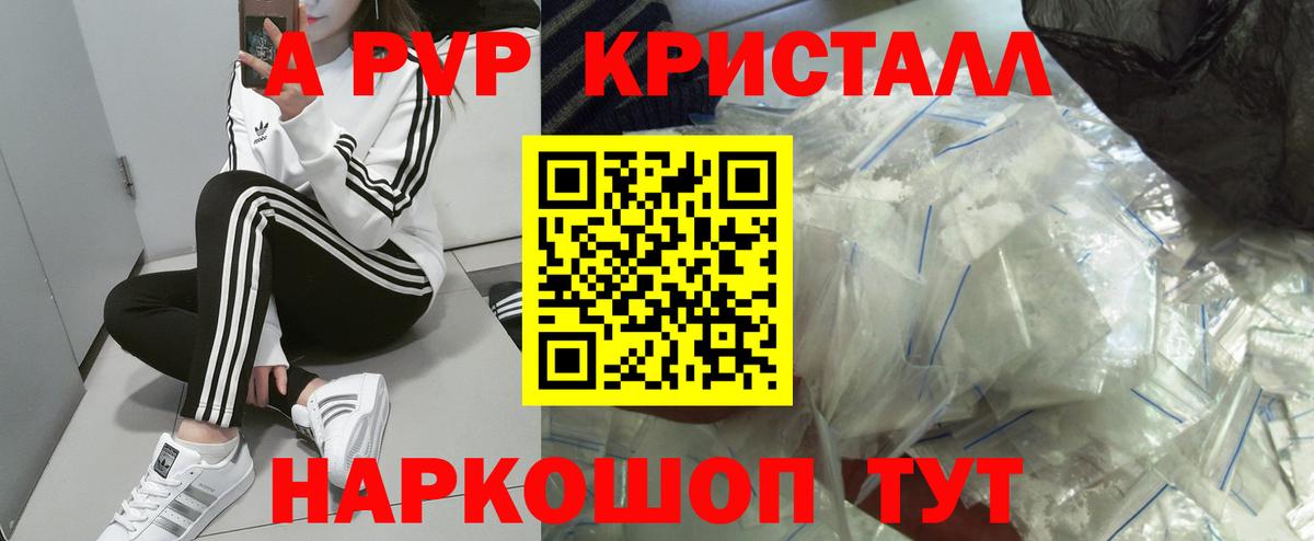 APVP Crystall  A PVP  Вход с VPN  А ПВП СК  Советск  APVP СК КРИС 