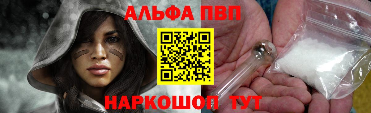 APVP крисы CK Советск