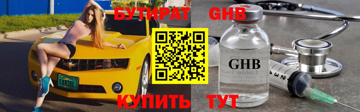 Кодеин Советск