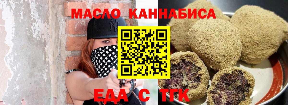 Cannafood марихуана  Вход с VPN  Советск 