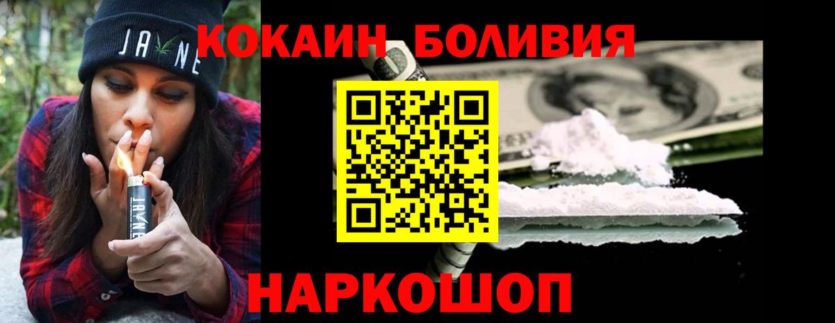 Кокаин 97%  Вход с VPN  Советск  Cocaine 99% 