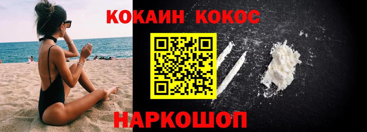 COCAIN FishScale Советск