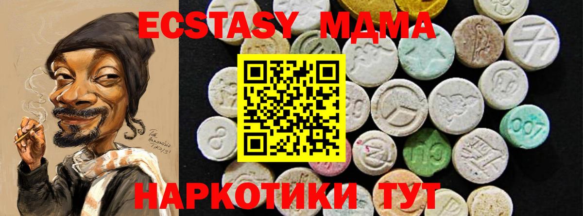 ЭКСТАЗИ 250 мг Советск