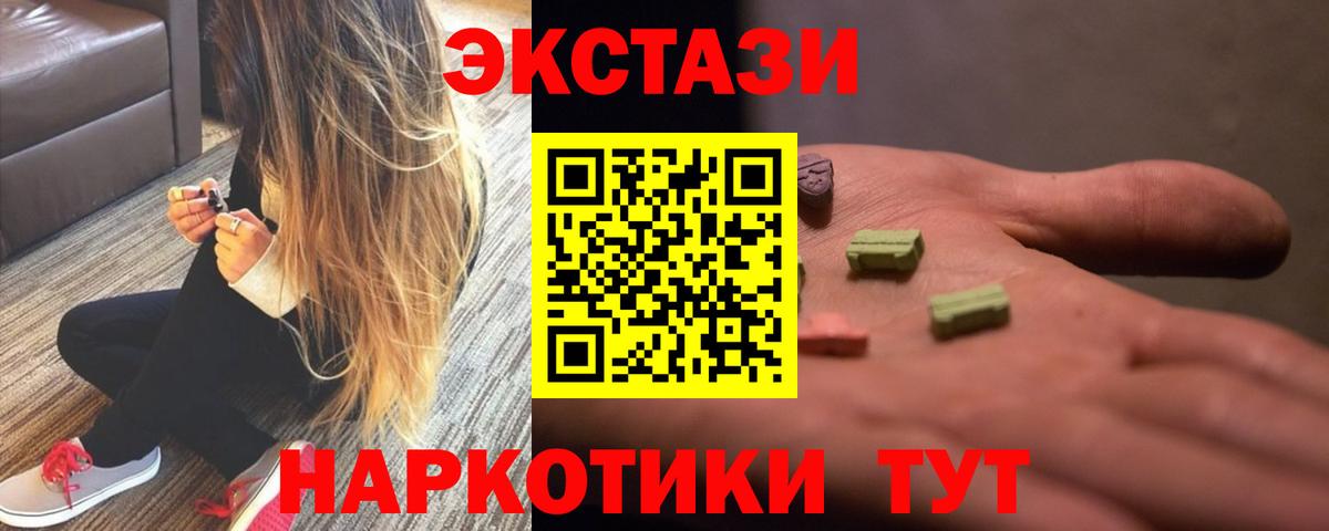 Советск  ЭКСТАЗИ диски  Вход с VPN 