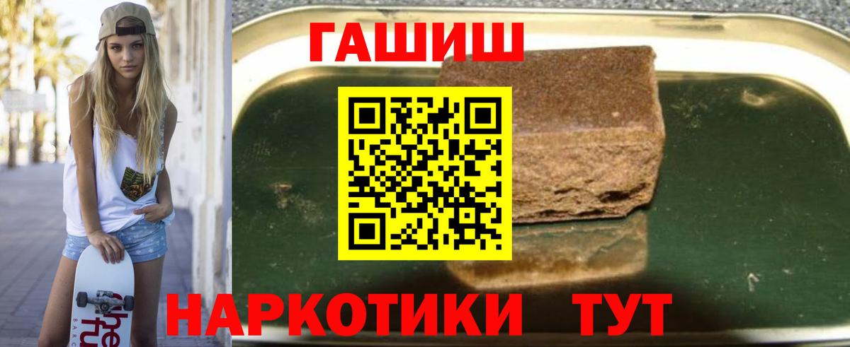 ГАШИШ Ice-O-Lator Советск