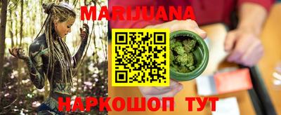 марихуана Мариинск