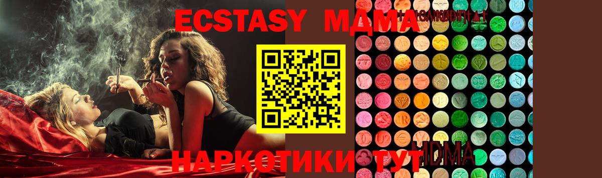 MDMA  MDMA молли  МДМА молли  Вход с VPN  Советск 