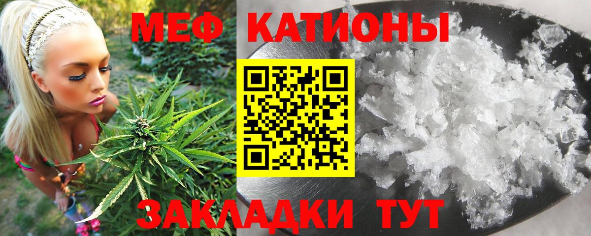 МЕФ  Меф  как найти закладки  Мефедрон mephedrone  hydra рабочий сайт  Советск  Вход с VPN 