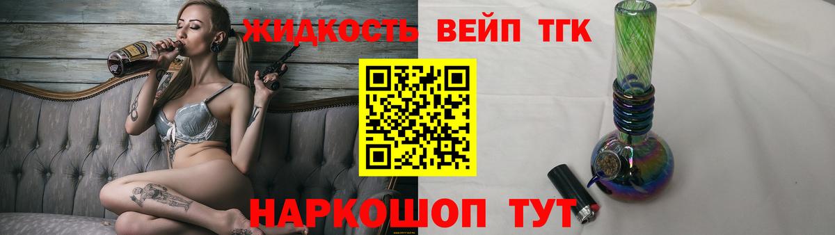 ТГК концентрат  Вход с VPN  Советск 